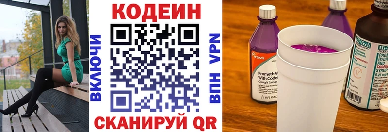 Кодеиновый сироп Lean напиток Lean (лин) Якутск